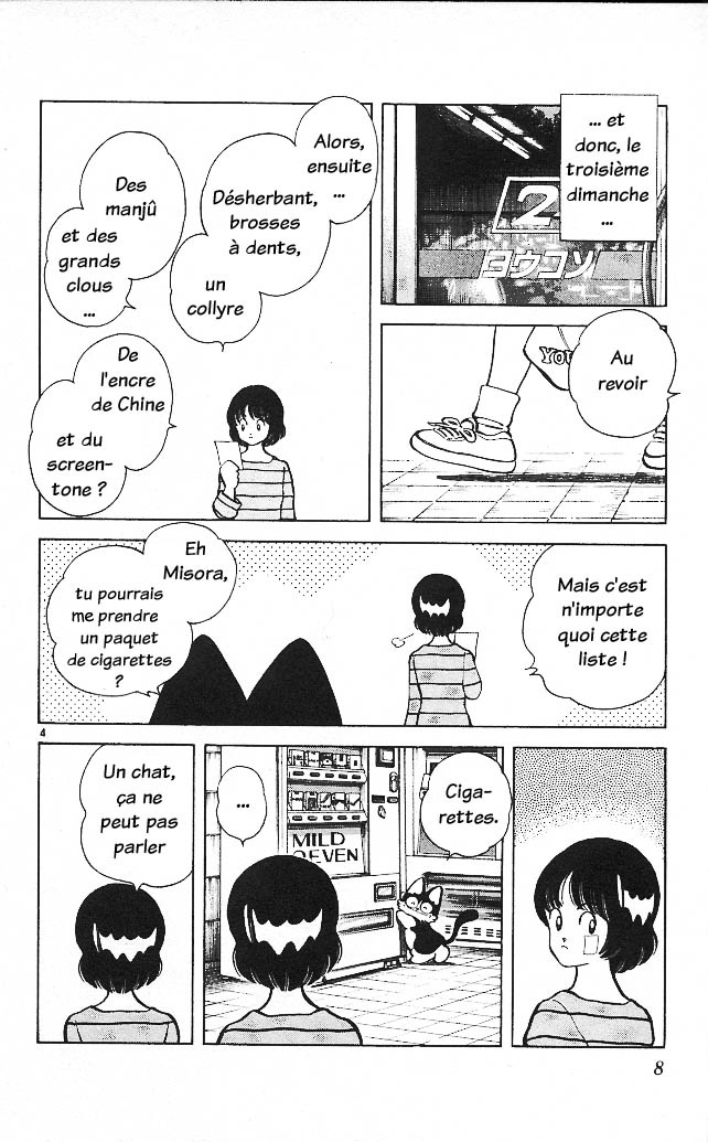 img Itsumo misora 6
